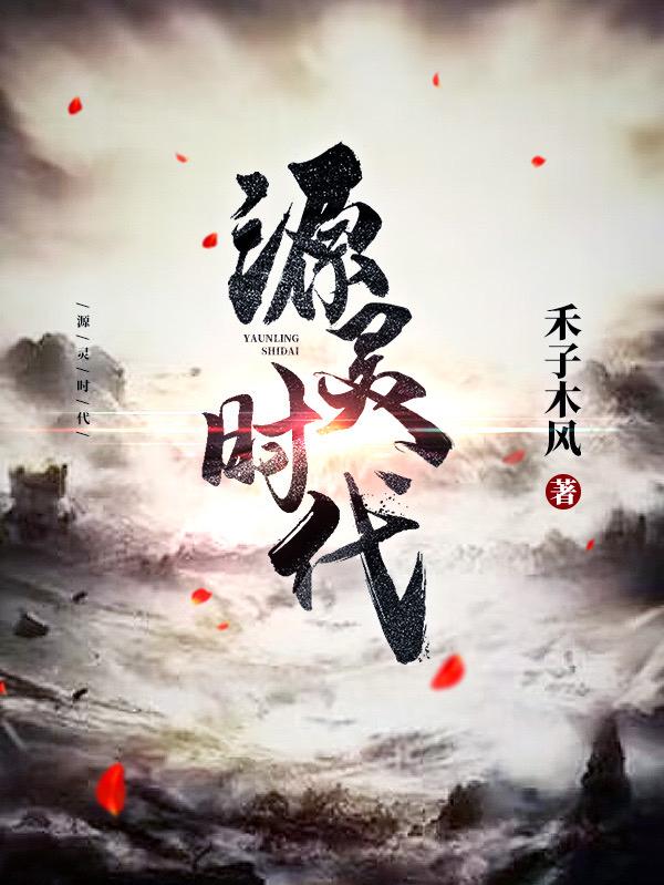 源灵战纪鎏金版第二弹