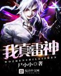 我真不是盖世高人李凡