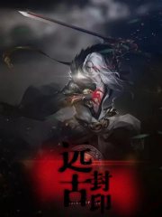 远古食人鱼